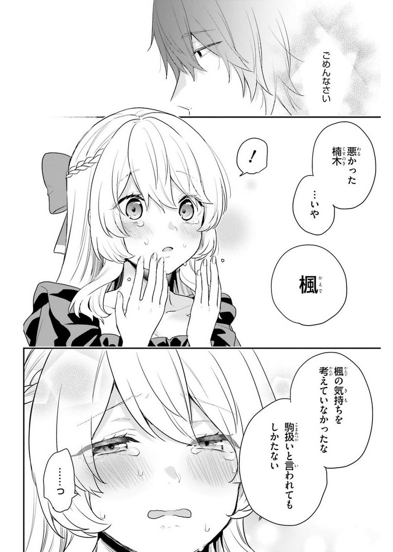 ページ 10 — 第37話