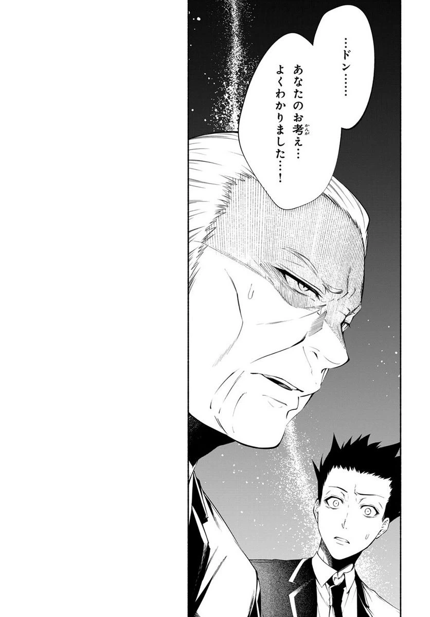 ページ 7 — 第13.2話