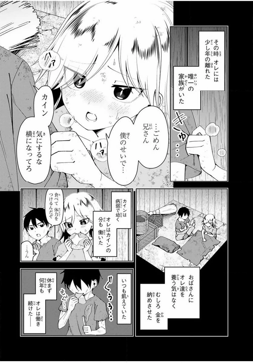 ページ 6 — 第37話