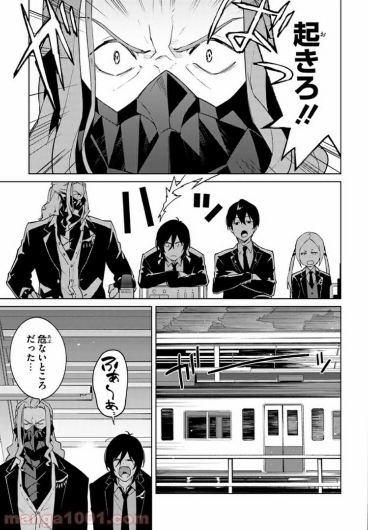 ページ 17 — 第7話