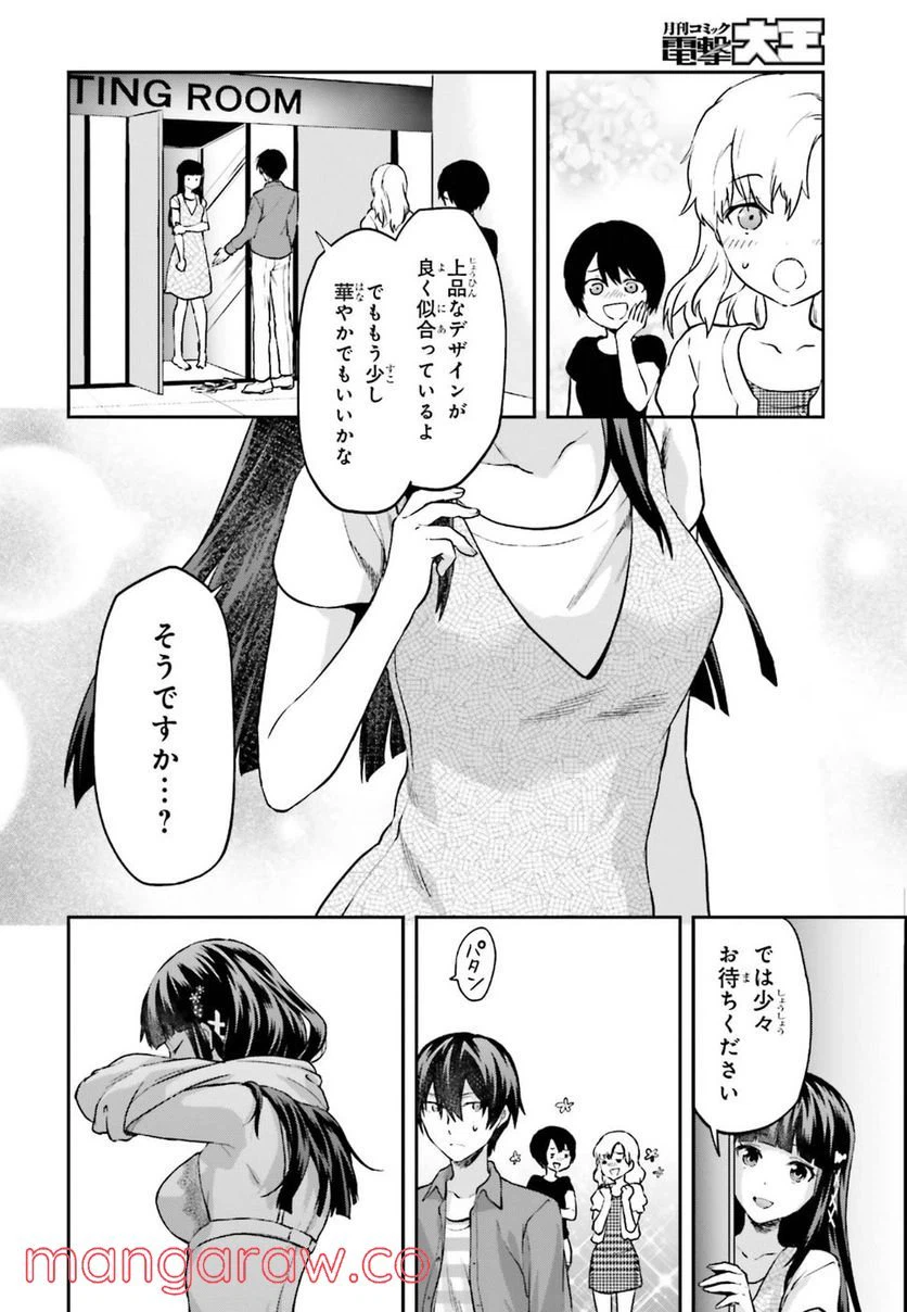 ページ 20 — 第11話