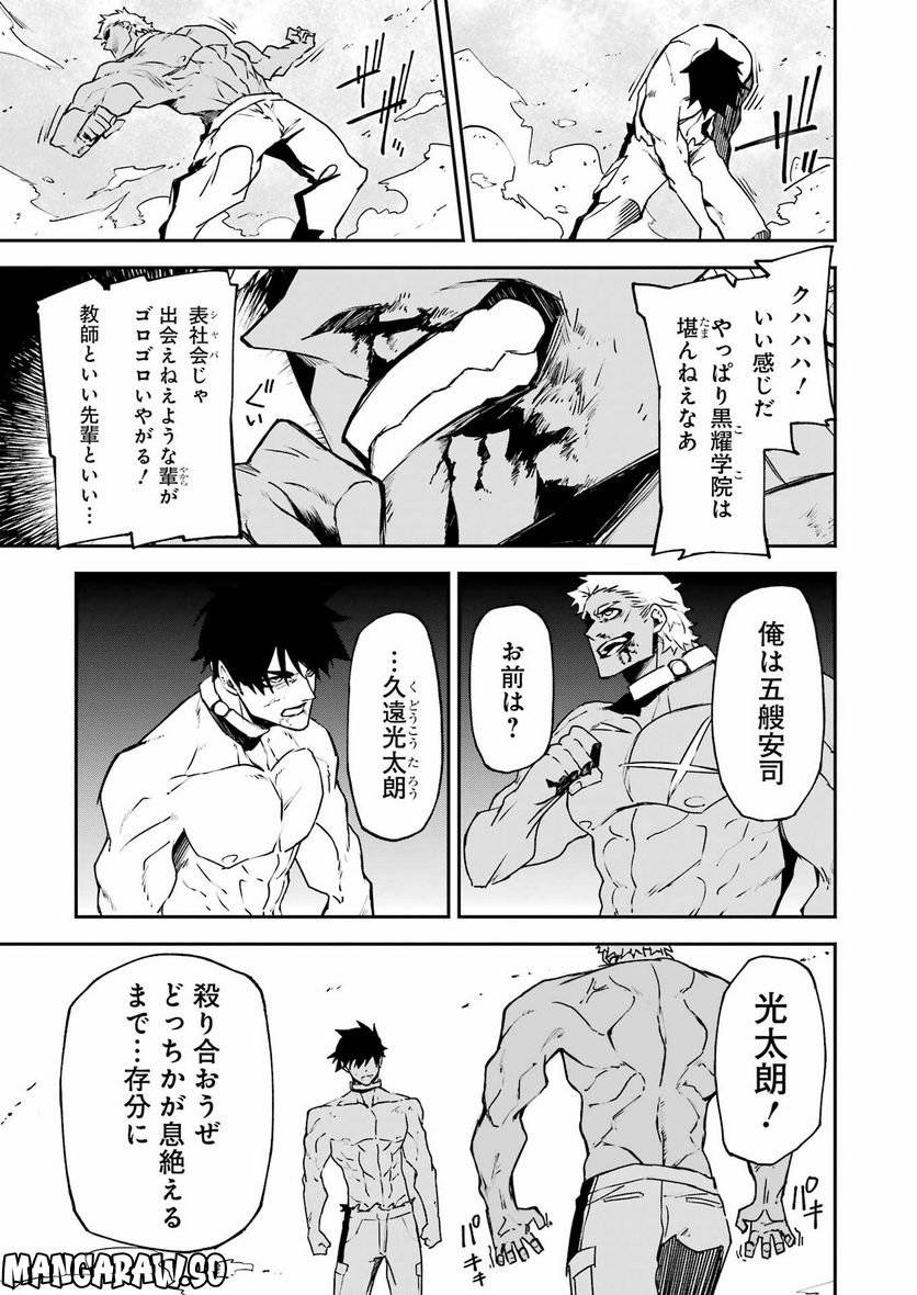 ページ 19 — 第31話