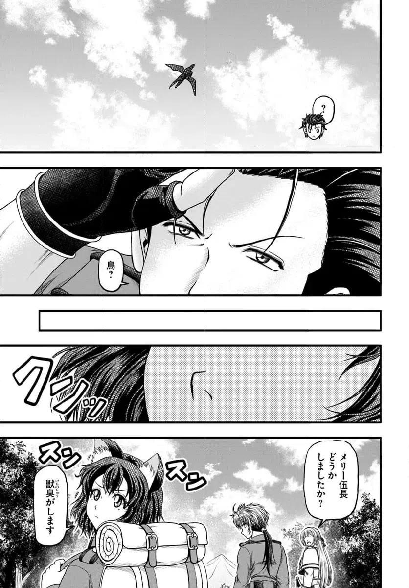 ページ 13 — 第12話
