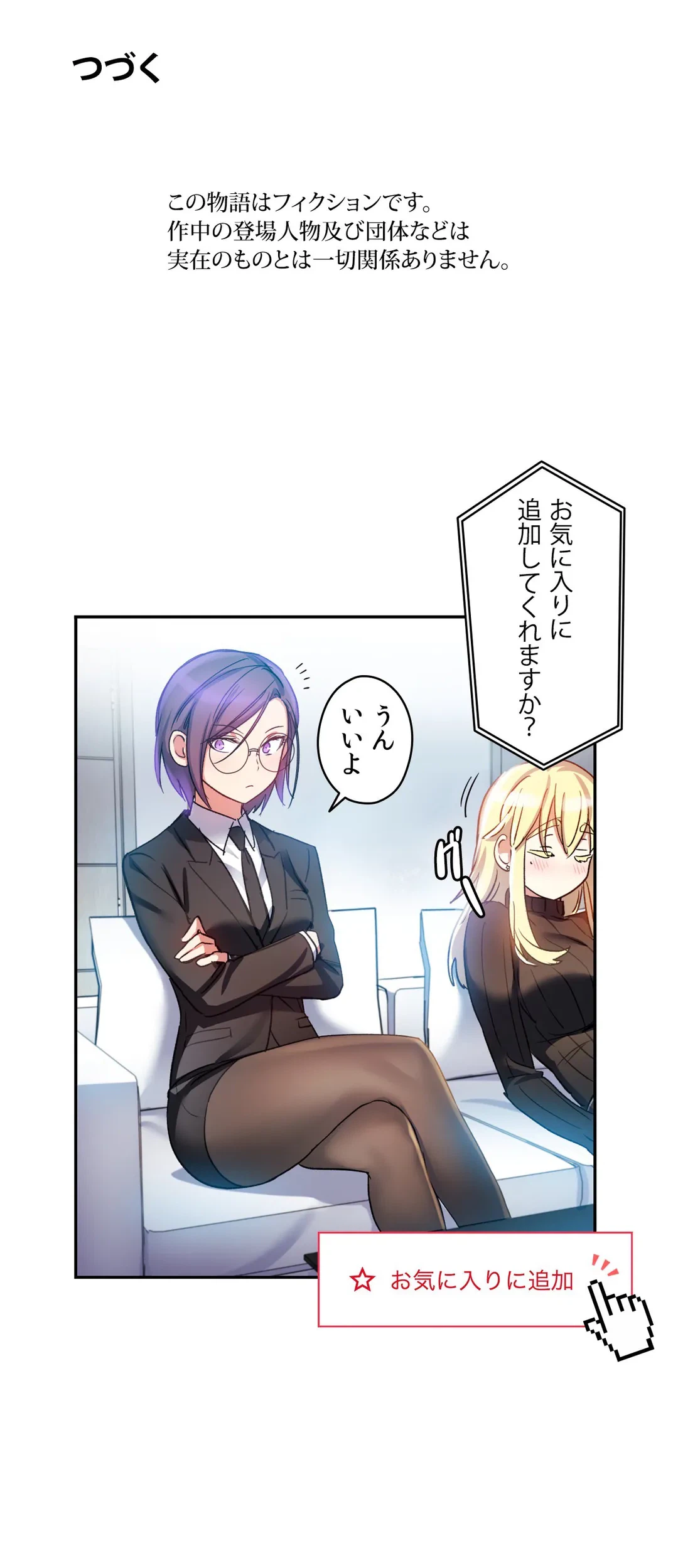 ページ 25 — 第31話
