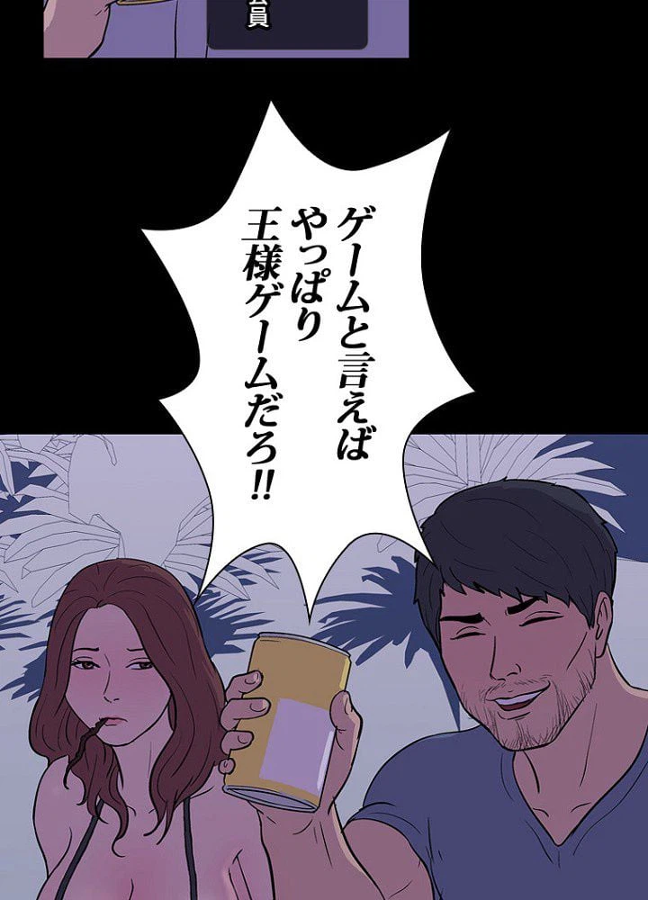 ページ 9 — 第13話