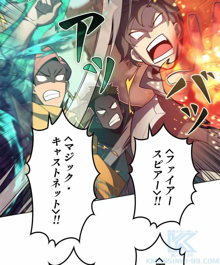 ページ 8 — 第111話