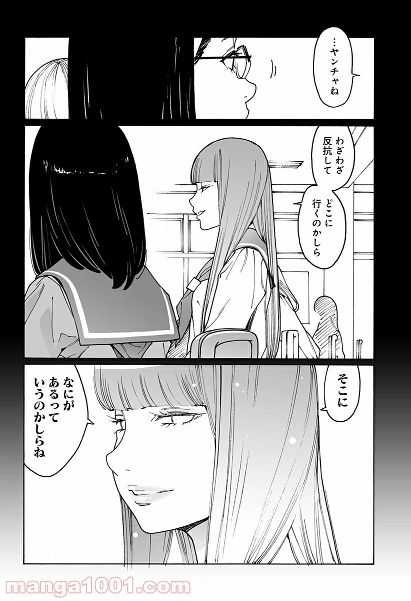 ページ 4 — 第243話