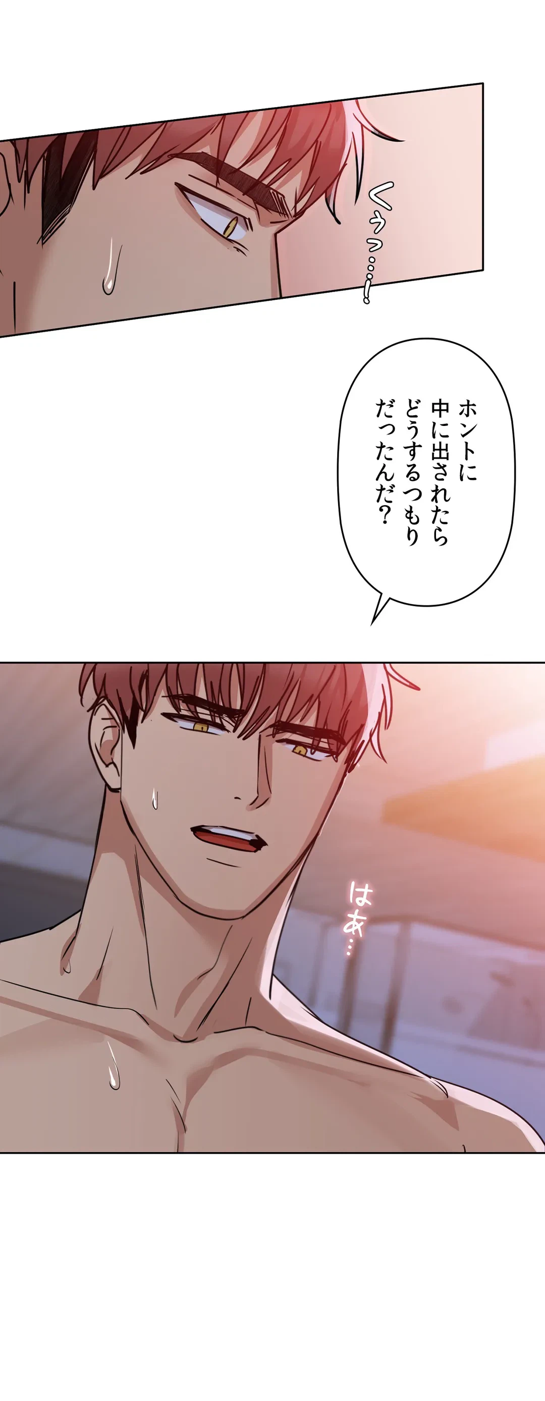 ページ 9 — 第19話