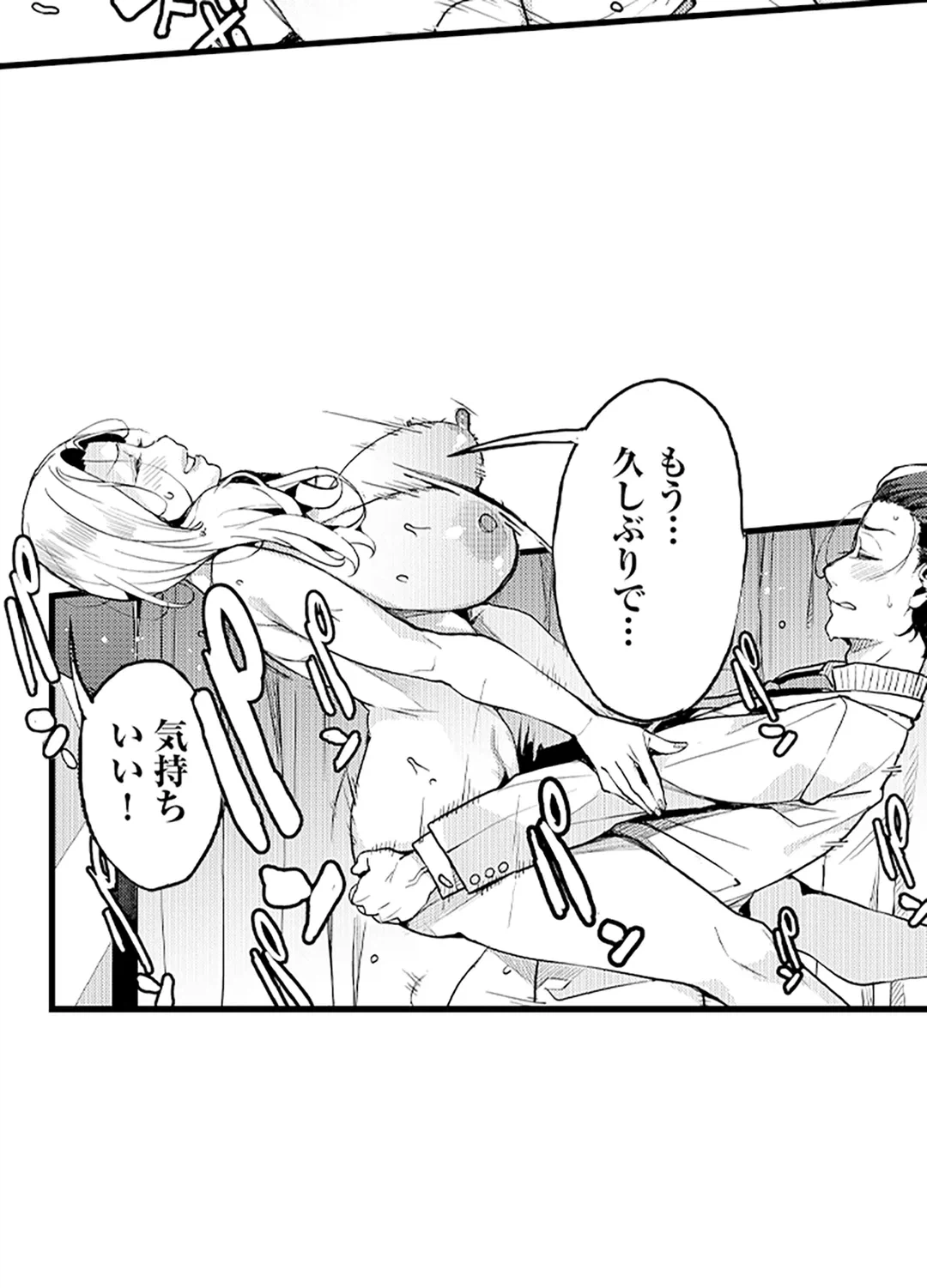 ページ 14 — 第14話
