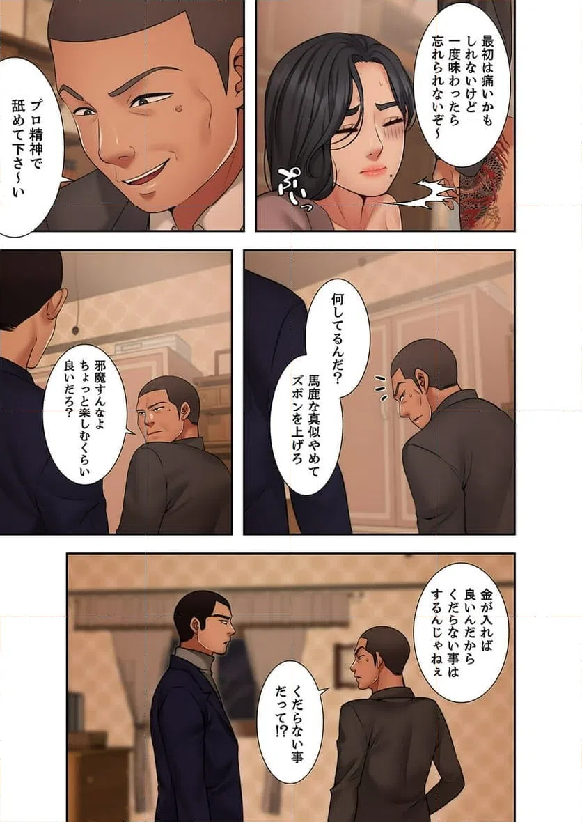ページ 6 — 第6話