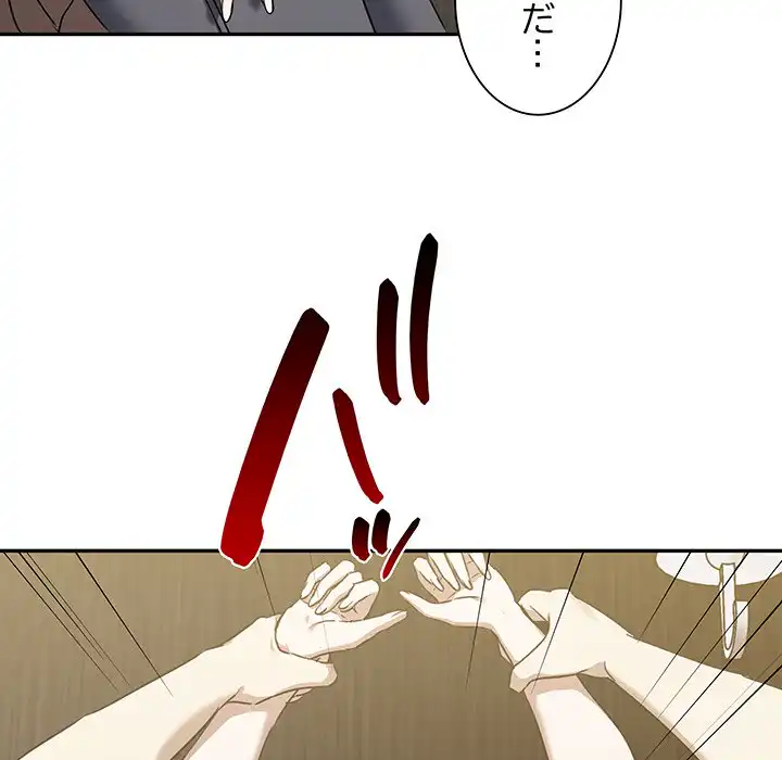 ページ 9 — 第9話