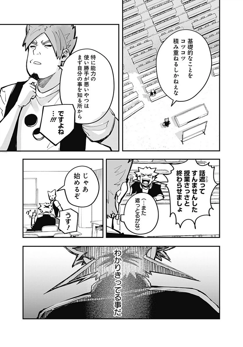 ページ 11 — 第17話