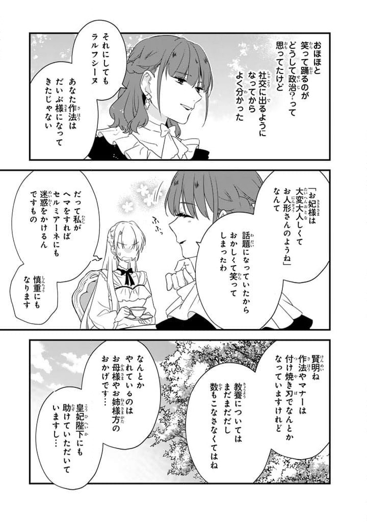 ページ 13 — 第10.2話