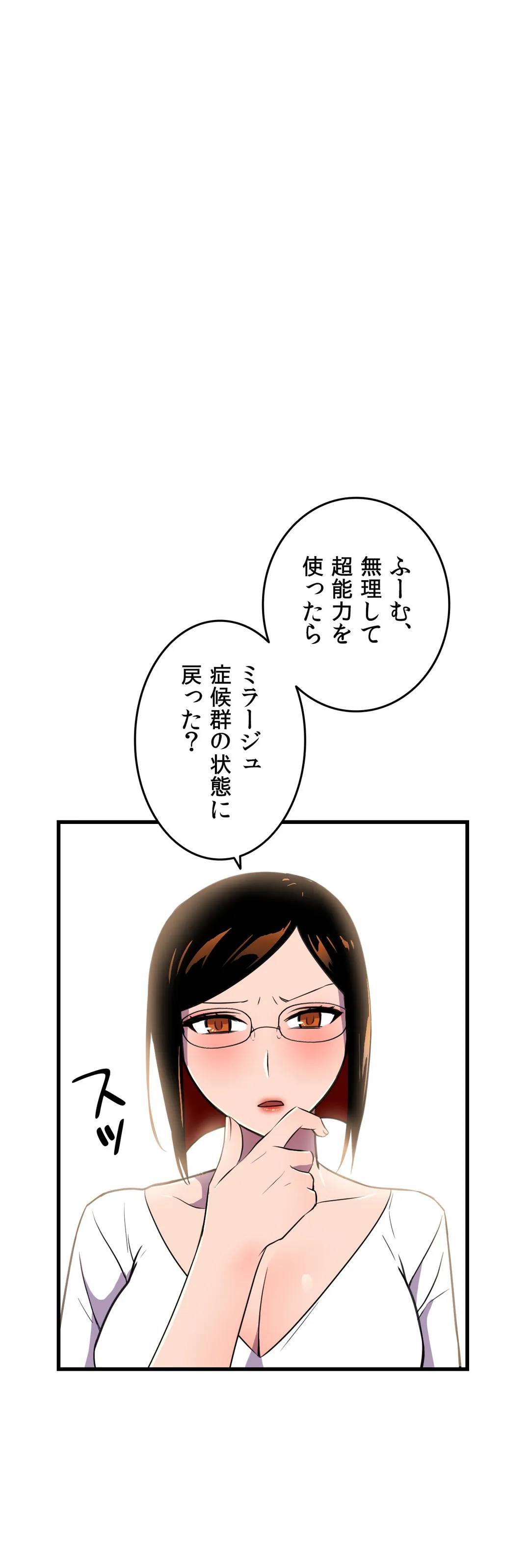 ページ 27 — 第23話