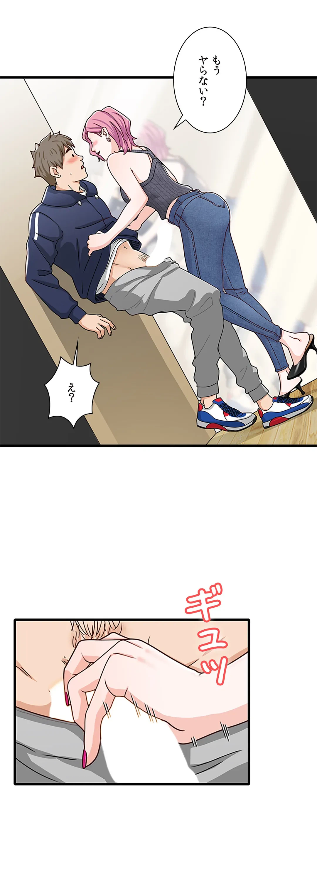 ページ 10 — 第17話