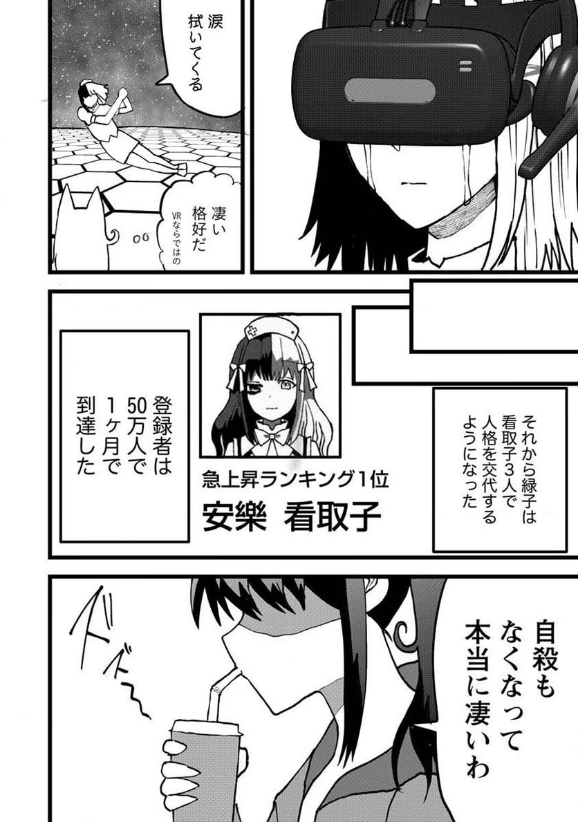 ページ 8 — 第7話