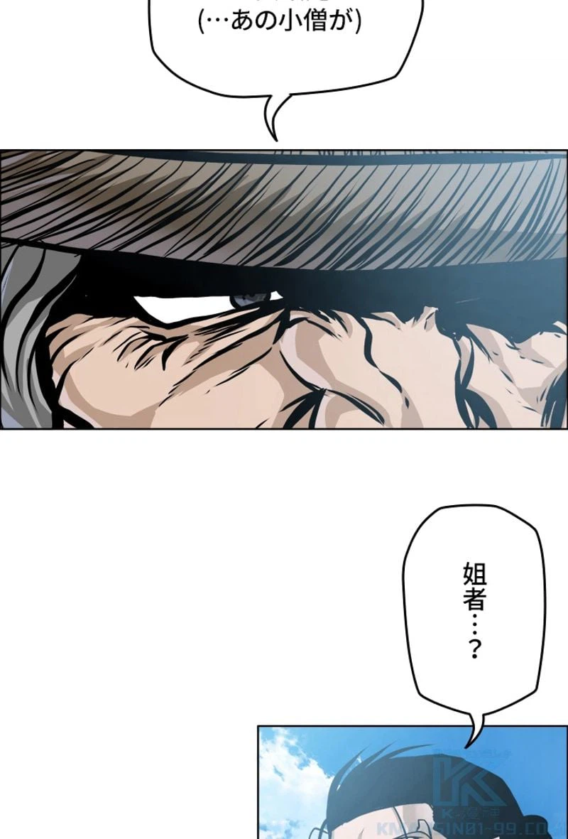 ページ 13 — 第202話