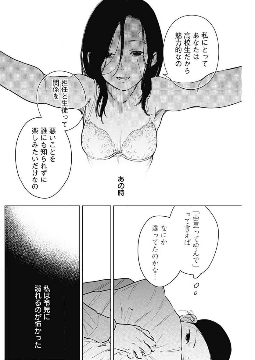 ページ 10 — 第148話