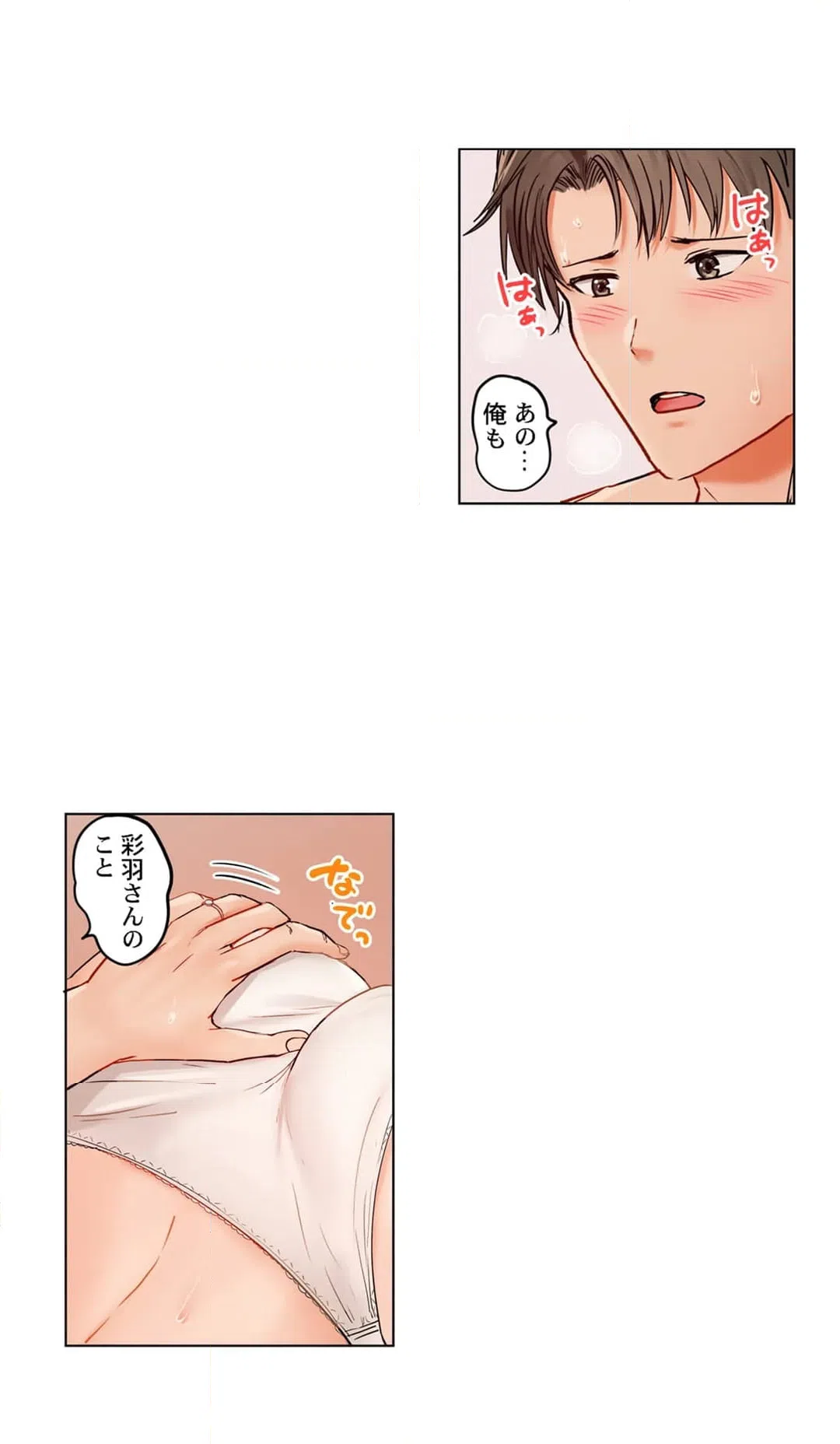 ページ 11 — 第71話