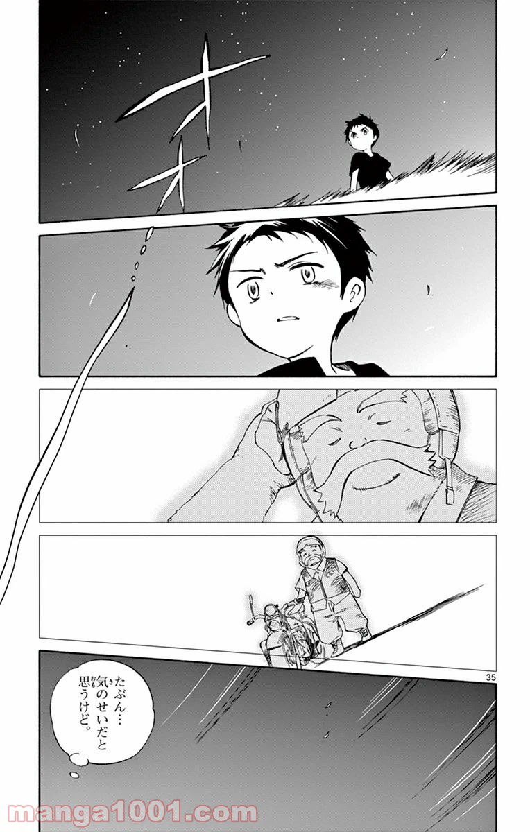 ページ 35 — 第22話