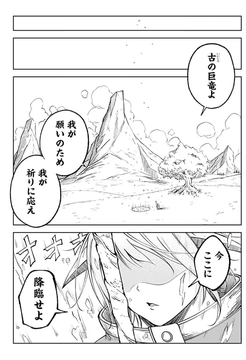 ページ 22 — 第7話