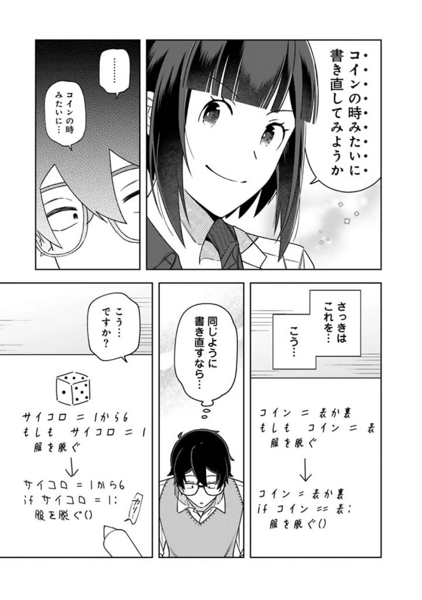 ページ 7 — 第15話