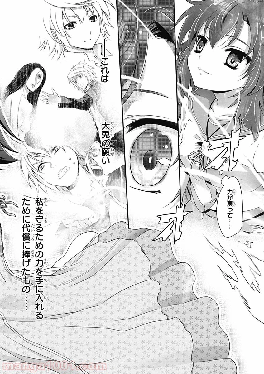 ページ 12 — 第31話