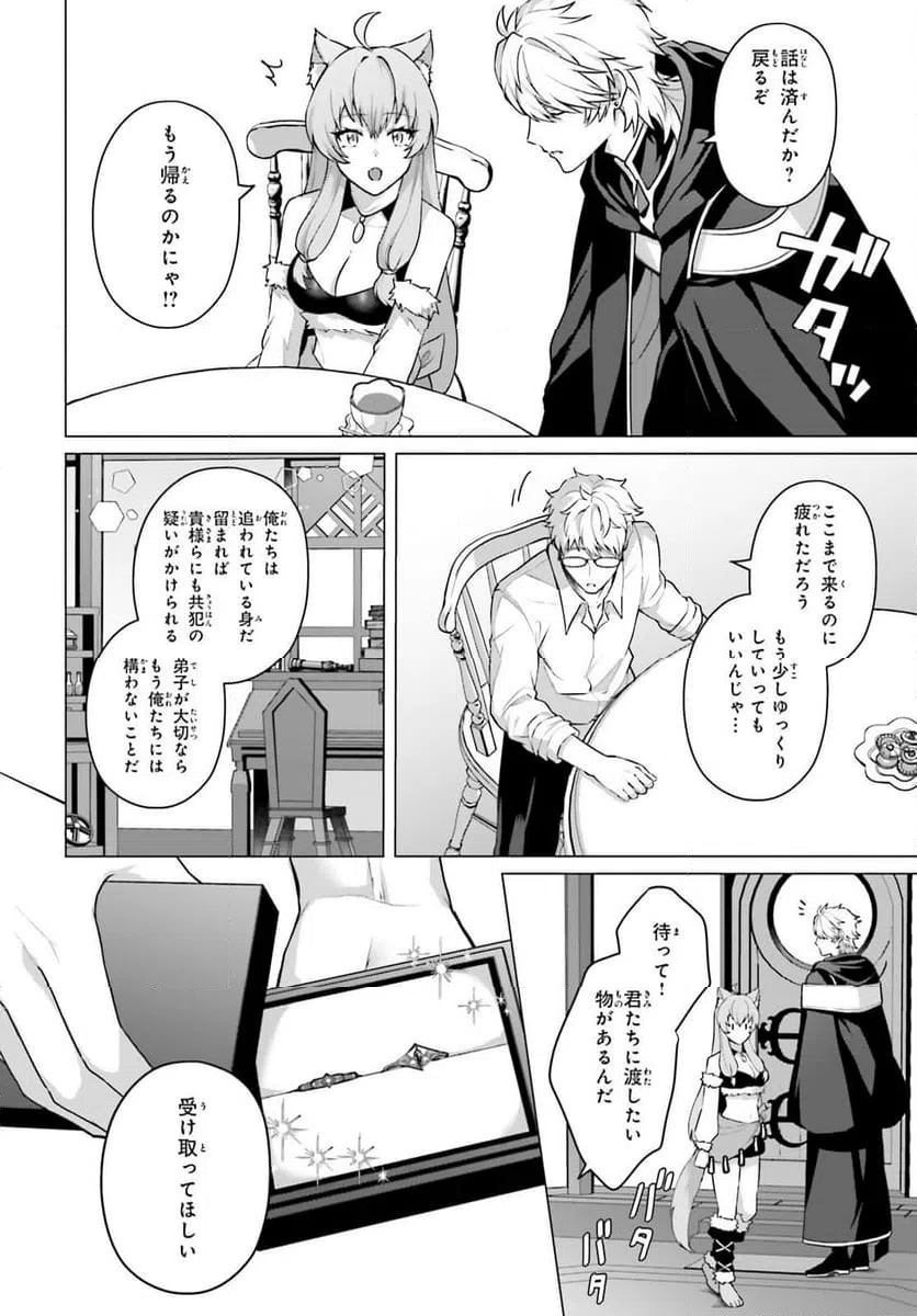 ページ 24 — 第7話