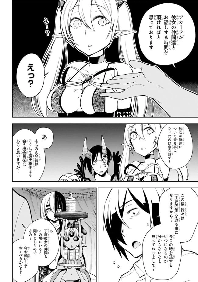 ページ 5 — 第17.2話