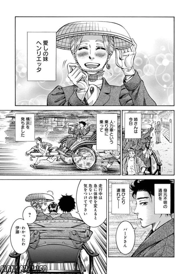 ページ 39 — 第1話