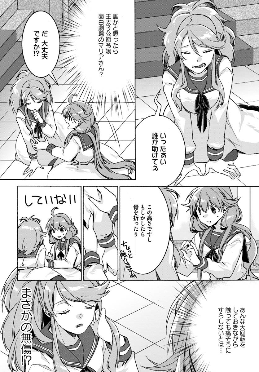 ページ 6 — 第2.1話