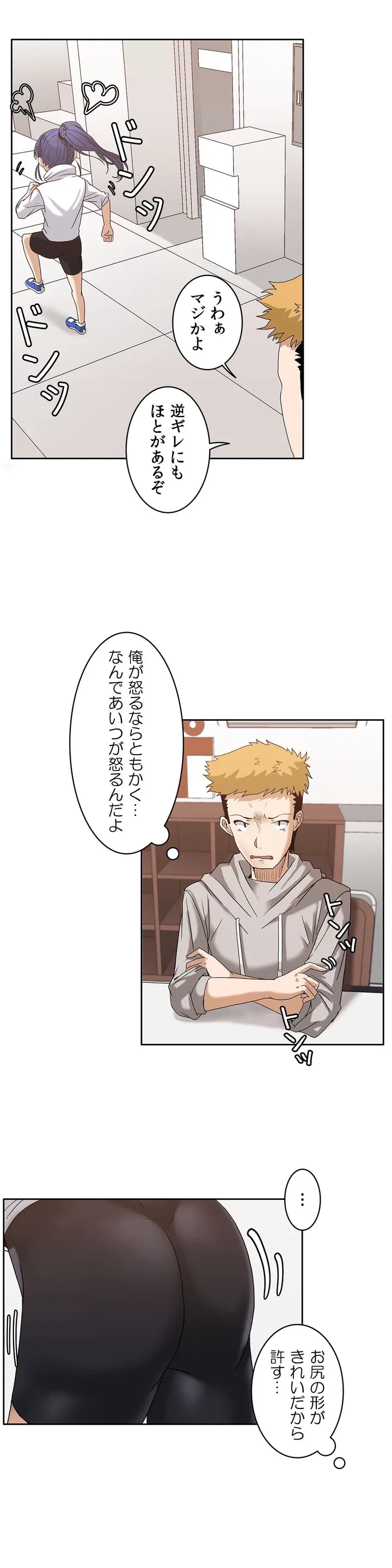 ページ 12 — 第2話