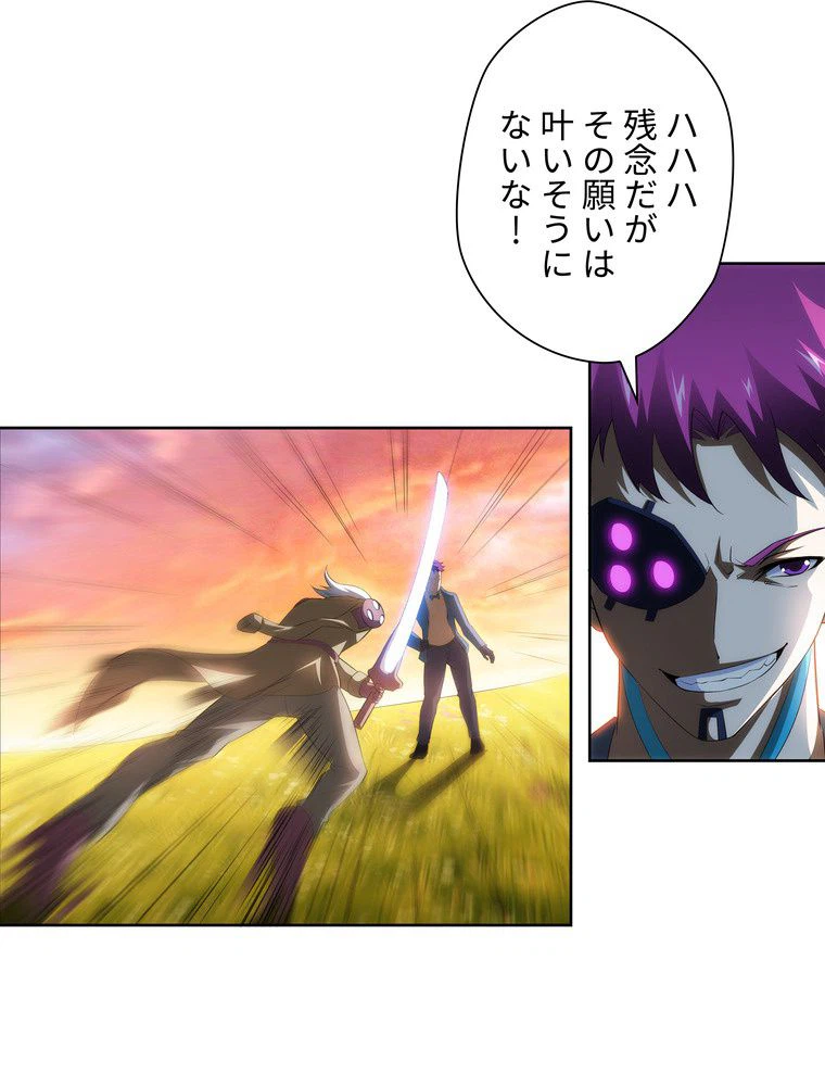 ページ 3 — 第51話