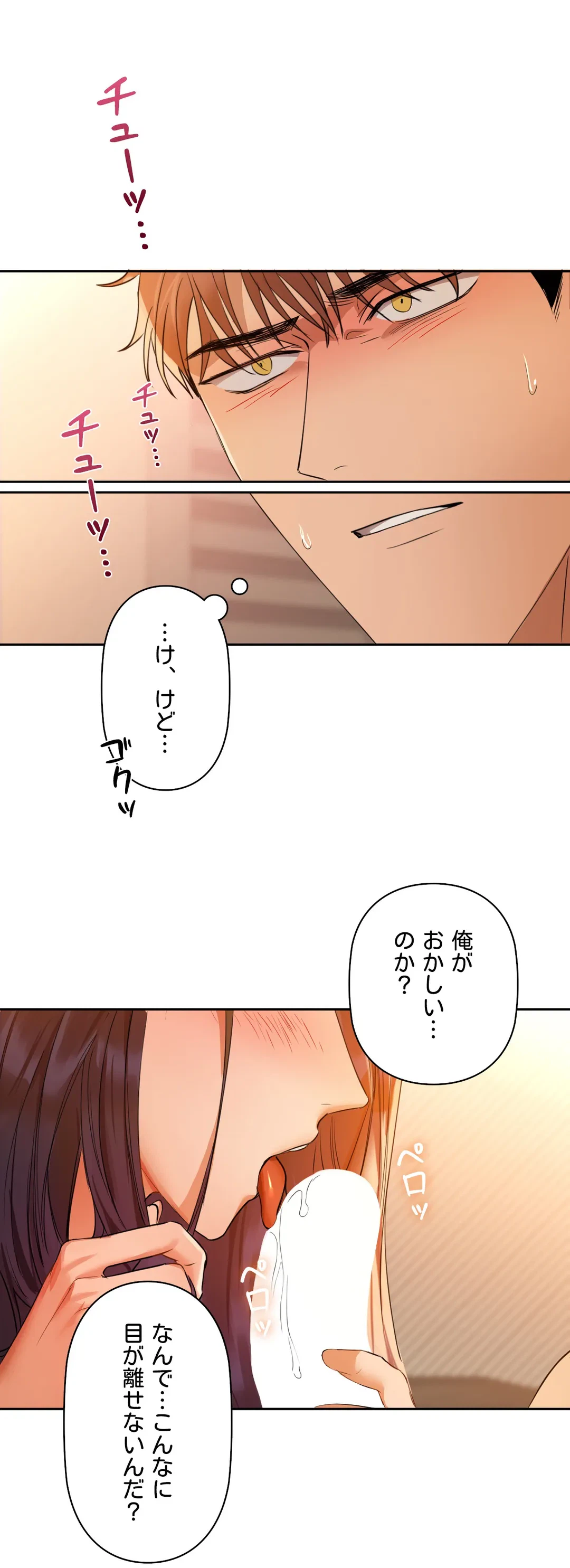 ページ 21 — 第6話