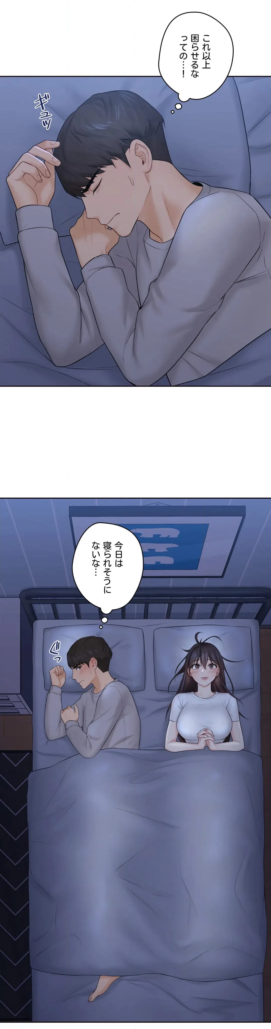 ページ 29 — 第9話