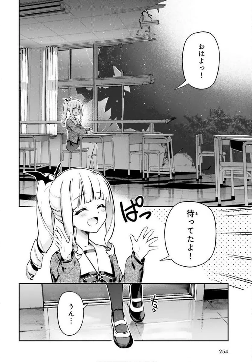 ページ 10 — 第77話