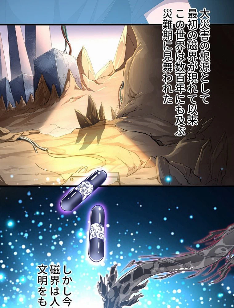 ページ 27 — 第11話