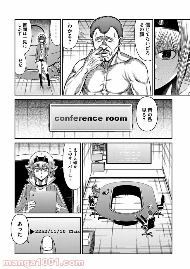 ページ 28 — 第4話