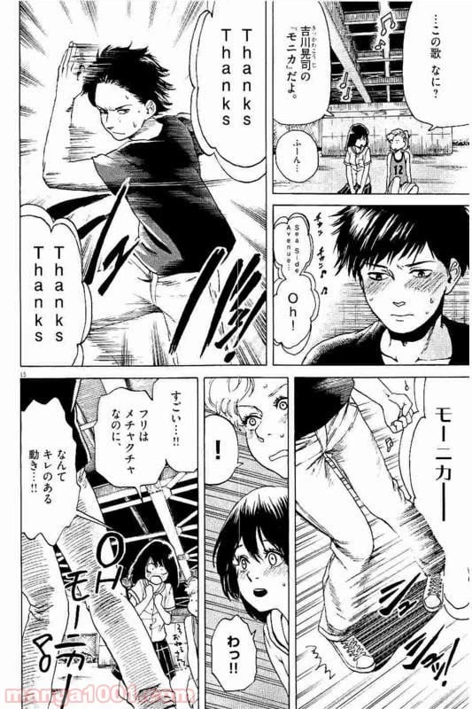 ページ 9 — 第21話
