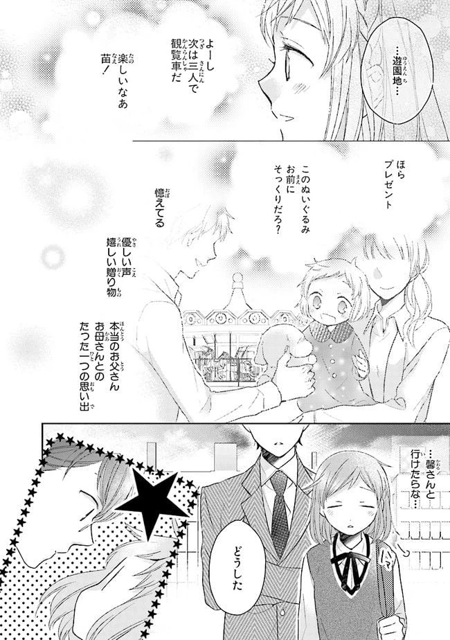 ページ 11 — 第1話