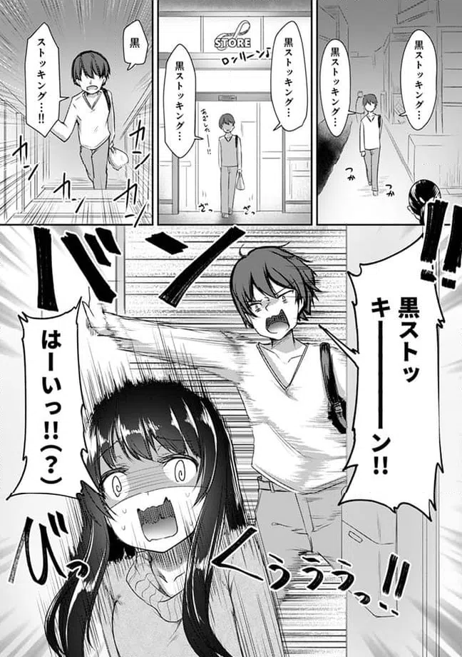 ページ 8 — 第14.1話