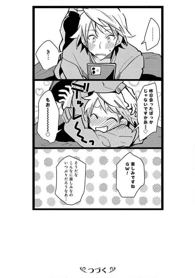 ページ 9 — 第34話