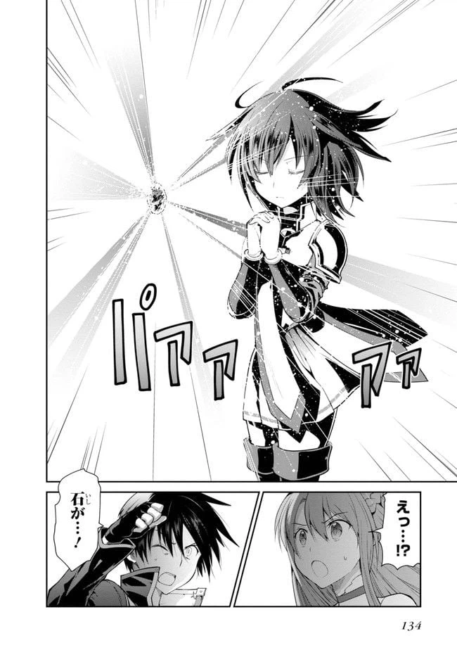 ページ 26 — 第3話