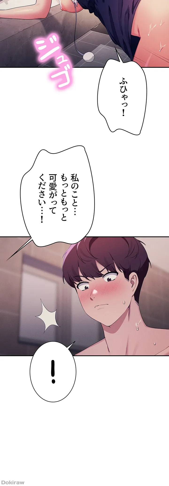 ページ 19 — 第118話