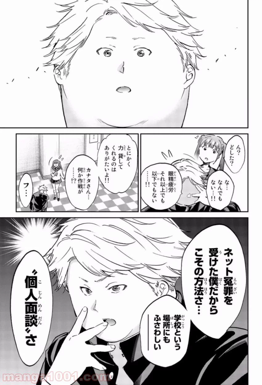ページ 11 — 第148話