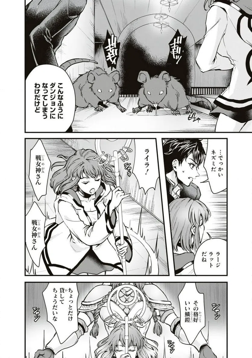 ページ 26 — 第1話