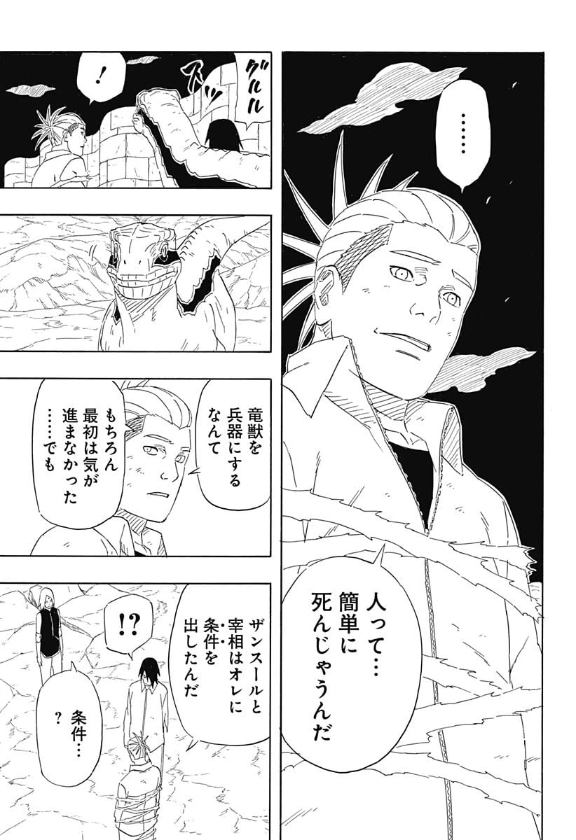 ページ 35 — 第9話