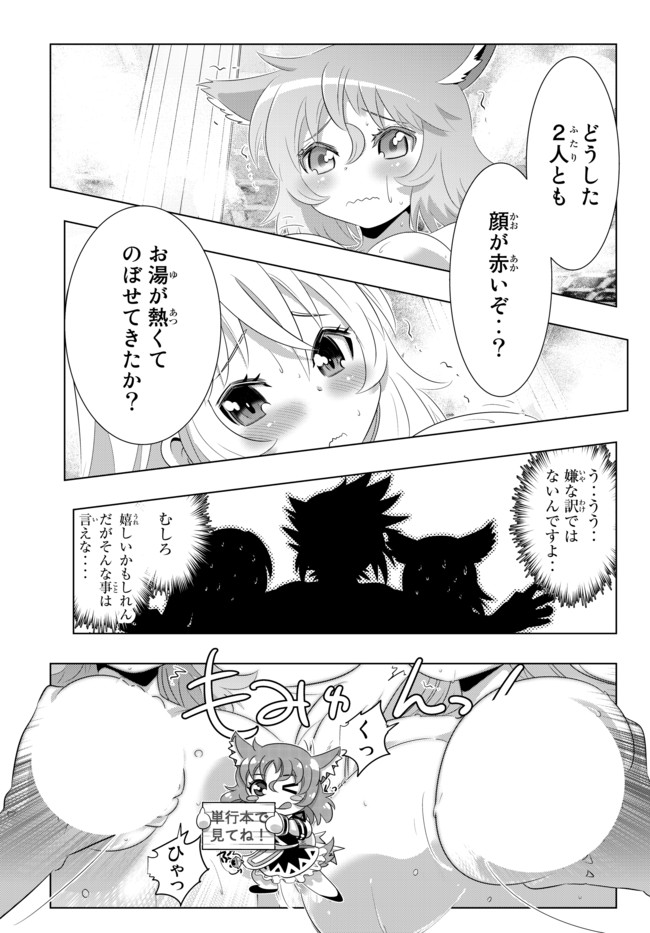 ページ 11 — 第34話