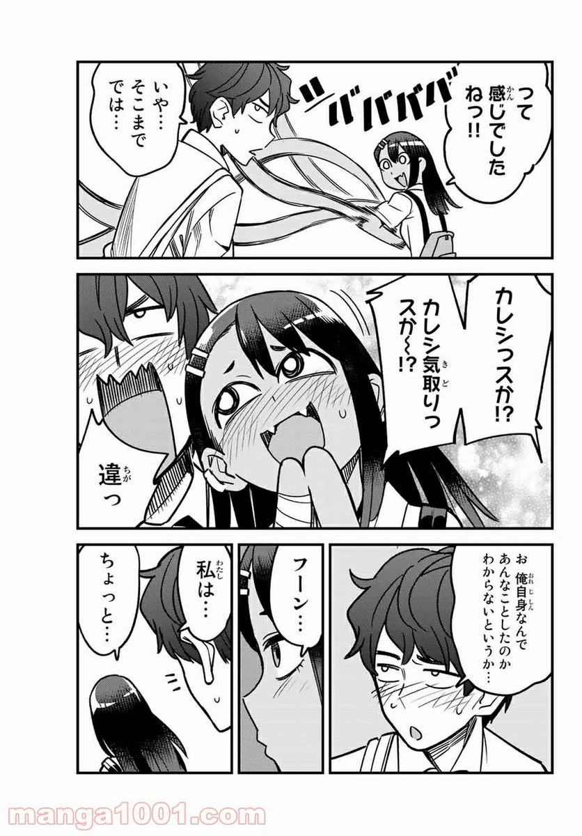 ページ 23 — 第96話