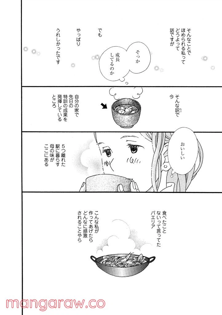 ページ 19 — 第24話